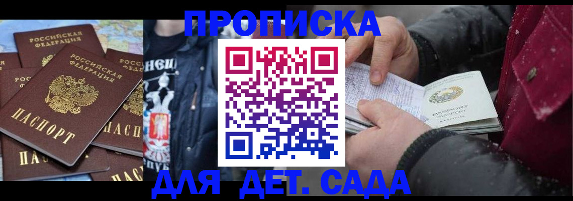 временная регистрация купить в Козьмодемьянске