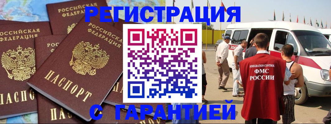 временная регистрация в квартире в Козьмодемьянске
