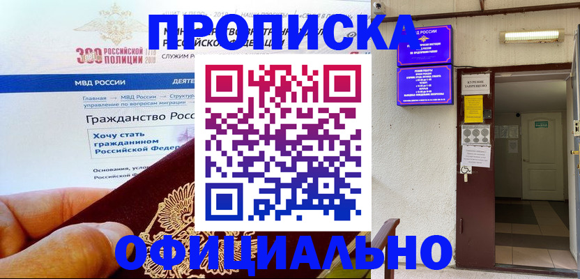 временная регистрация в квартире в Козьмодемьянске