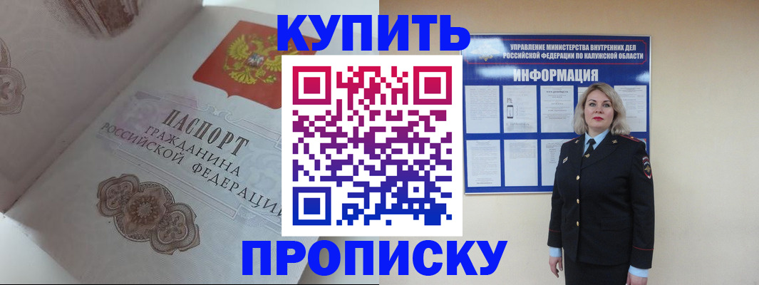временная регистрация в квартире в Козьмодемьянске