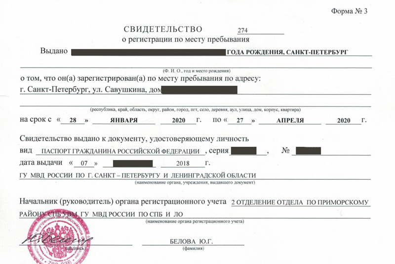 временная регистрация в Козьмодемьянске временная регистрация в Козьмодемьянске